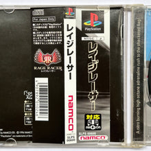 Load image into Gallery viewer, Rage Racer - PlayStation - PS1 / PSOne / PS2 / PS3 - NTSC-JP - CIB (SLPS-00600)
