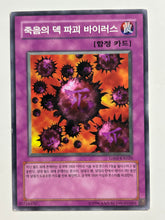 Load image into Gallery viewer, Yu-Gi-Oh! - GS01-KR020[N]: Crush Card Virus - TCG
