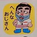 Load image into Gallery viewer, Super Idol Ken Shimura Strange Old Man Doll Set - Eraser Figure

