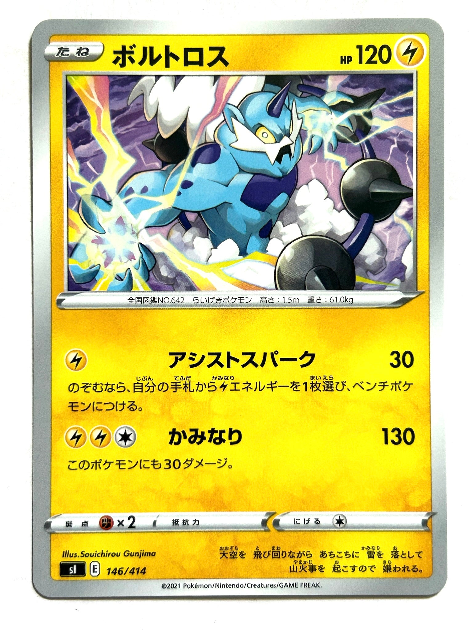 Pokémon (TCG) – Tagged 