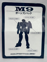 Cargar imagen en el visor de la galería, Full Metal Panic! - Kurz Weber - Figure - DVD Limited Edition

