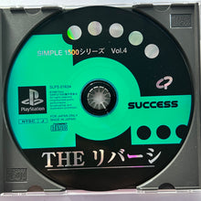 Cargar imagen en el visor de la galería, The Reversi - PlayStation - PS1 / PSOne / PS2 / PS3 - NTSC-JP (SLPS-01634)
