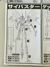 Cargar imagen en el visor de la galería, Super Robot Taisen - AGX-05 Cybuster - Figure - Silver ver.
