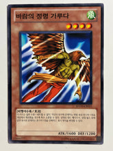 Load image into Gallery viewer, Yu-Gi-Oh! - SD19-KR015[N]: Garuda the Wind Spirit - TCG
