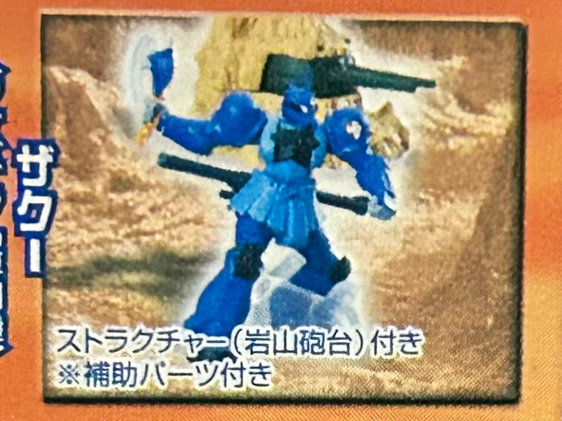 Mobile Suit Gundam - MS-05B Zaku I (Ramba Ral Custom) - Mini Figure