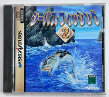 Cargar imagen en el visor de la galería, SeaBass Fishing 2 - SEGA Saturn - NTSC-JP - CIB (T-6011G)
