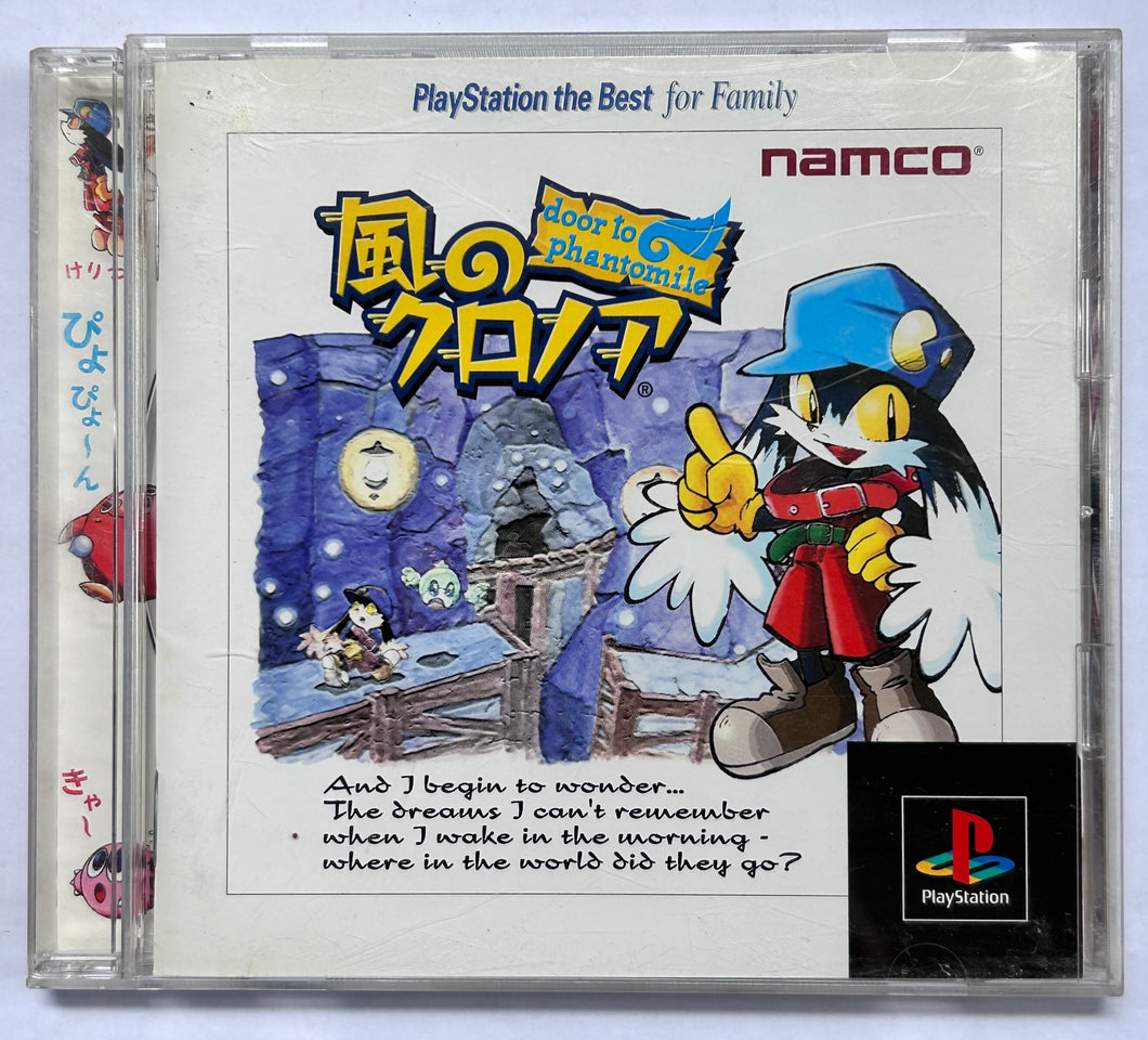 Kaze no Klonoa - PlayStation - PS1 / PSOne / PS2 / PS3 - NTSC-JP - CIB (SLPS-91169)
