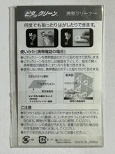 Cargar imagen en el visor de la galería, Gachapin☆Bomberman Mobile Cleaner
