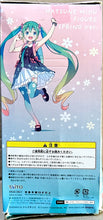 Cargar imagen en el visor de la galería, Vocaloid - Hatsune Miku - Haru Fuku ver. - Figure
