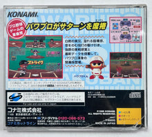 Cargar imagen en el visor de la galería, Jikkyou Powerful Pro Yakyuu &#39;95 Kaimakuban - SEGA Saturn - NTSC-JP - CIB (T-9502G)
