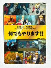 Cargar imagen en el visor de la galería, Gintama - Sakata Gintoki / Yorosuya Gin-chan - Trading Card - Ginparo Carddass - GP-20
