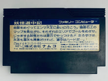 Load image into Gallery viewer, Youkai Douchuki - Famicom - Family Computer FC - Nintendo - Japan Ver. - NTSC-JP - Cart
