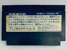 Cargar imagen en el visor de la galería, Youkai Douchuki - Famicom - Family Computer FC - Nintendo - Japan Ver. - NTSC-JP - Boxed
