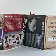 Cargar imagen en el visor de la galería, Okamoto Taro Art Piece Collection Vol. 2 - B. Tower of Youth
