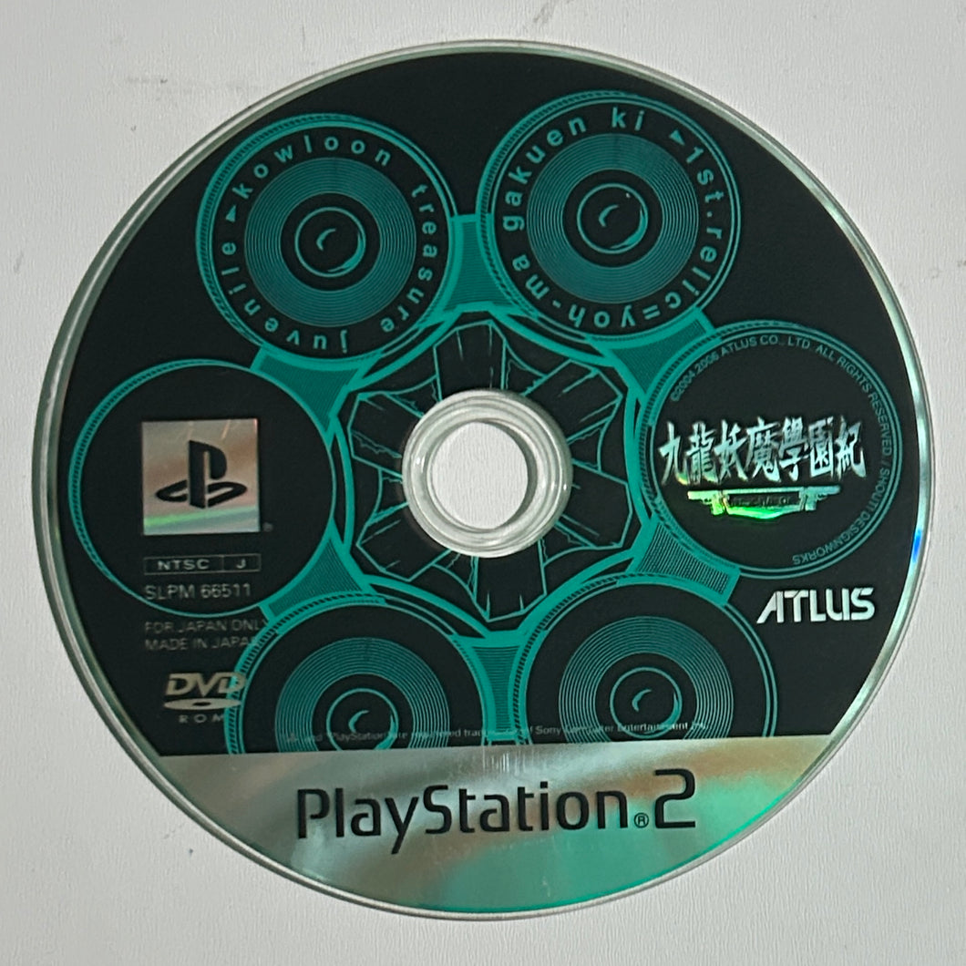 Kowloon Youma Gakuenki - Re:Charge - PS2 - NTSC-JP - Disc (SLPM-66511)