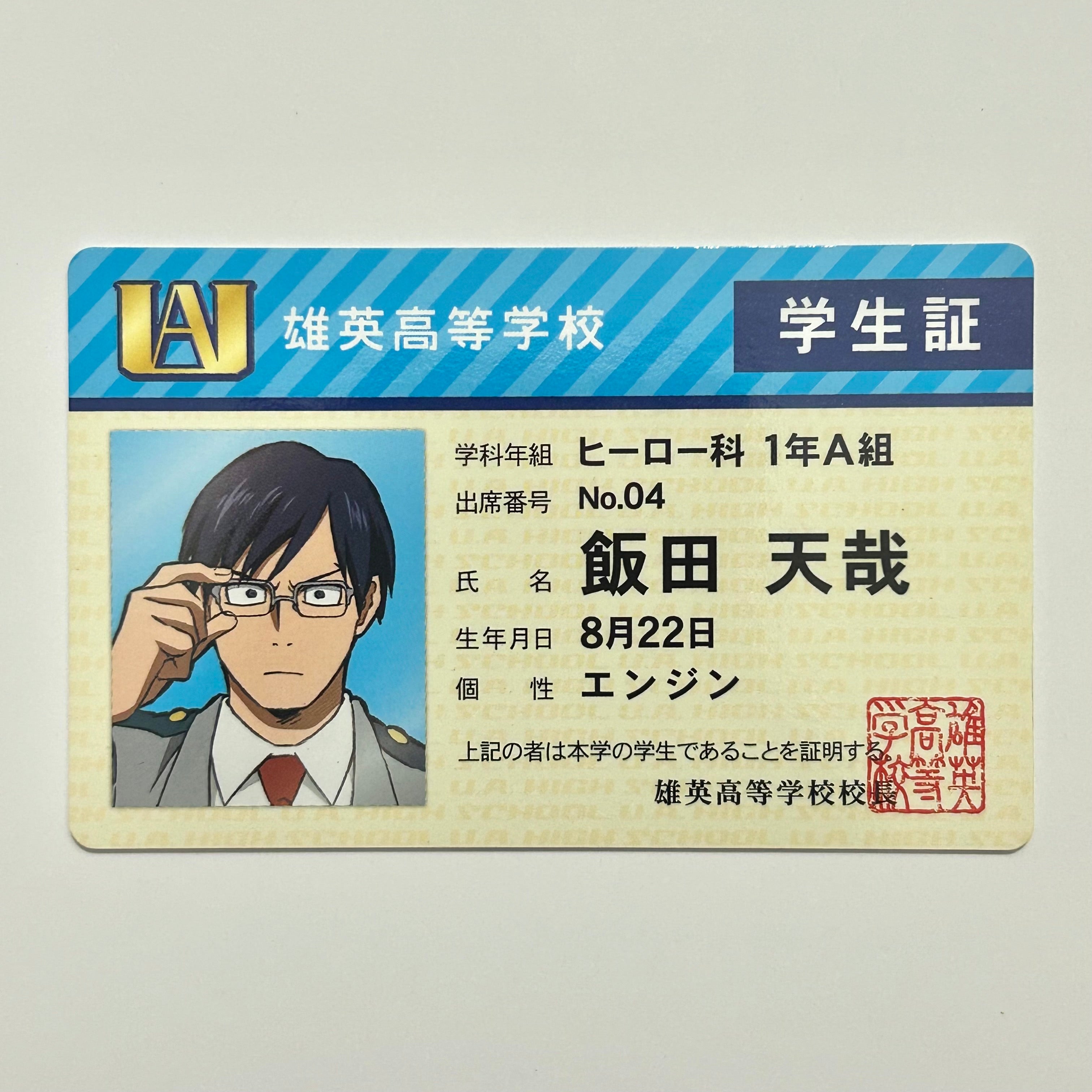 Mha Id Card Form.pdf Boku no Hero Academia - Iida Tenya - Student ID - MHA Variety Card ...