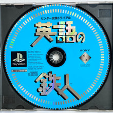 Cargar imagen en el visor de la galería, Eigo no Tetsujin: Center Shiken Trial - PlayStation - PS1 / PSOne / PS2 / PS3 - NTSC-JP (SCPS-10013)

