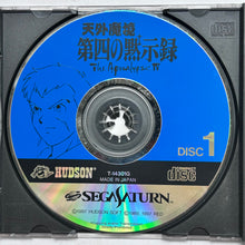 Cargar imagen en el visor de la galería, Tengai Makyou: The Apocalypse IV - SEGA Saturn - NTSC-JP - CIB (T-14301G)
