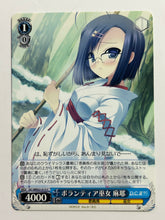 Cargar imagen en el visor de la galería, DC/WE02-015[C]: Volunteer Shrine Maiden Maya - WS TCG
