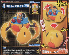 Cargar imagen en el visor de la galería, Keroro Gunsou - Kururu Souchou - Candy Toy - Spider EX
