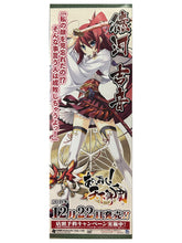 Load image into Gallery viewer, Appare! Tenka Gomen - Stick Poster (Set of 10)
