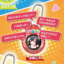 Cargar imagen en el visor de la galería, Holo no Graffiti - Ookami Mio - Voice Keyholder
