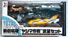 Cargar imagen en el visor de la galería, Evangelion Shin Gekijouban: Jo - Revoltech (EXTRA) - Operations Yashima Weapon Set
