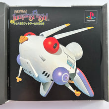 Cargar imagen en el visor de la galería, Jumping Flash! - PlayStation - PS1 / PSOne / PS2 / PS3 - NTSC-JP (SCPS-10007)
