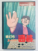 Load image into Gallery viewer, Hayauchi Super Igo - Famicom - Family Computer FC - Nintendo - Japan Ver. - NTSC-JP - Box Only
