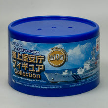 Load image into Gallery viewer, No. 07 Light-House Service Vessel Medium LM205 Reiun - 1/530 Scale - Miniature
