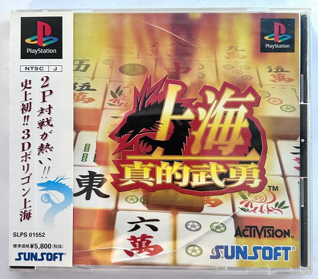 Shanghai: Matekibuyu - PlayStation - PS1 / PSOne / PS2 / PS3 - NTSC-JP - CIB (SLPS-01552)