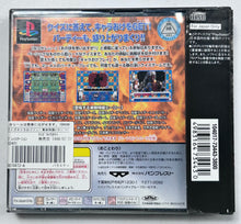 Cargar imagen en el visor de la galería, Quiz Charaokedon! Touei Tokusatsu Hero Part 1 - PlayStation - PS1 / PSOne / PS2 / PS3 - NTSC-JP - CIB (SLPS-02189)
