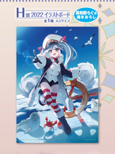 Cargar imagen en el visor de la galería, Piapro Characters - Hatsune Miku - Ichiban Kuji Yuki Miku ~Snow Miku~ Second Season (H Prize) - Illustration Board
