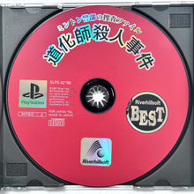 Cargar imagen en el visor de la galería, Minton Keibu no Sousa File: Doukeshi Satsujin Jiken - PlayStation - PS1 / PSOne / PS2 / PS3 - NTSC-JP - CIB (SLPS-02150)
