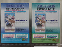 Load image into Gallery viewer, Triangle Heart - Miyuki &amp; Filis - Promotional Trading Card
