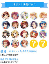 Load image into Gallery viewer, Grimoire Magic Academy - Minami Tomoka - Can Badge
