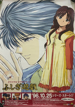 Load image into Gallery viewer, Fushigi Yuugi - Tamahome &amp; Yuuki Miaka - LD/VC Ova Promotional B2 Poster - Vintage
