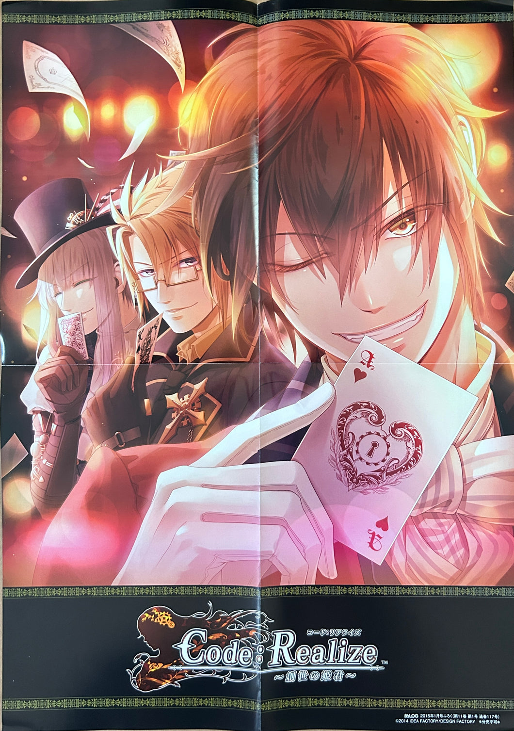Code:Realize ~Sousei no Himegimi~ - B3 Poster