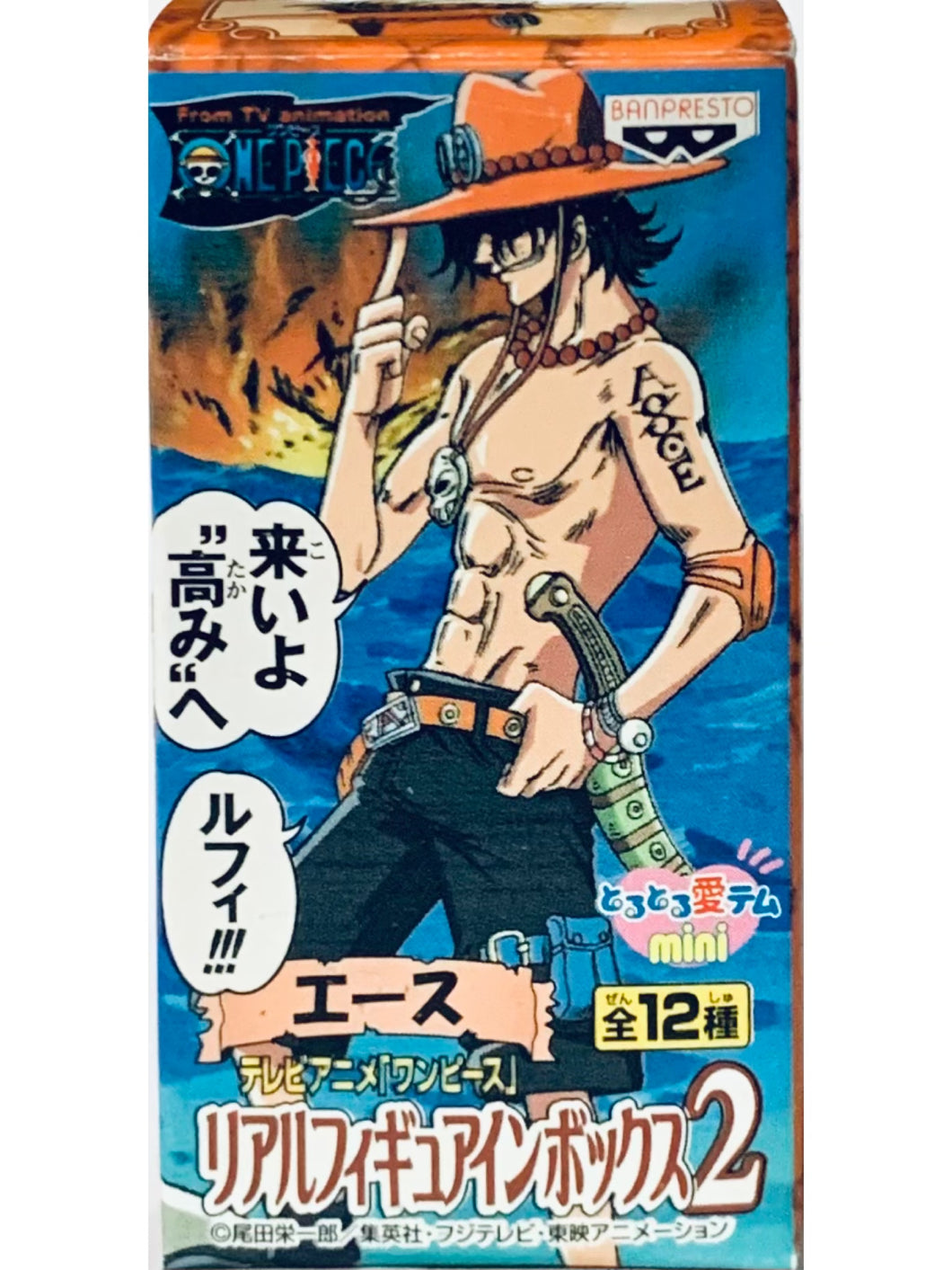 One Piece - Portgas D. Ace - TV Anime OP Real Figure Inbox 2