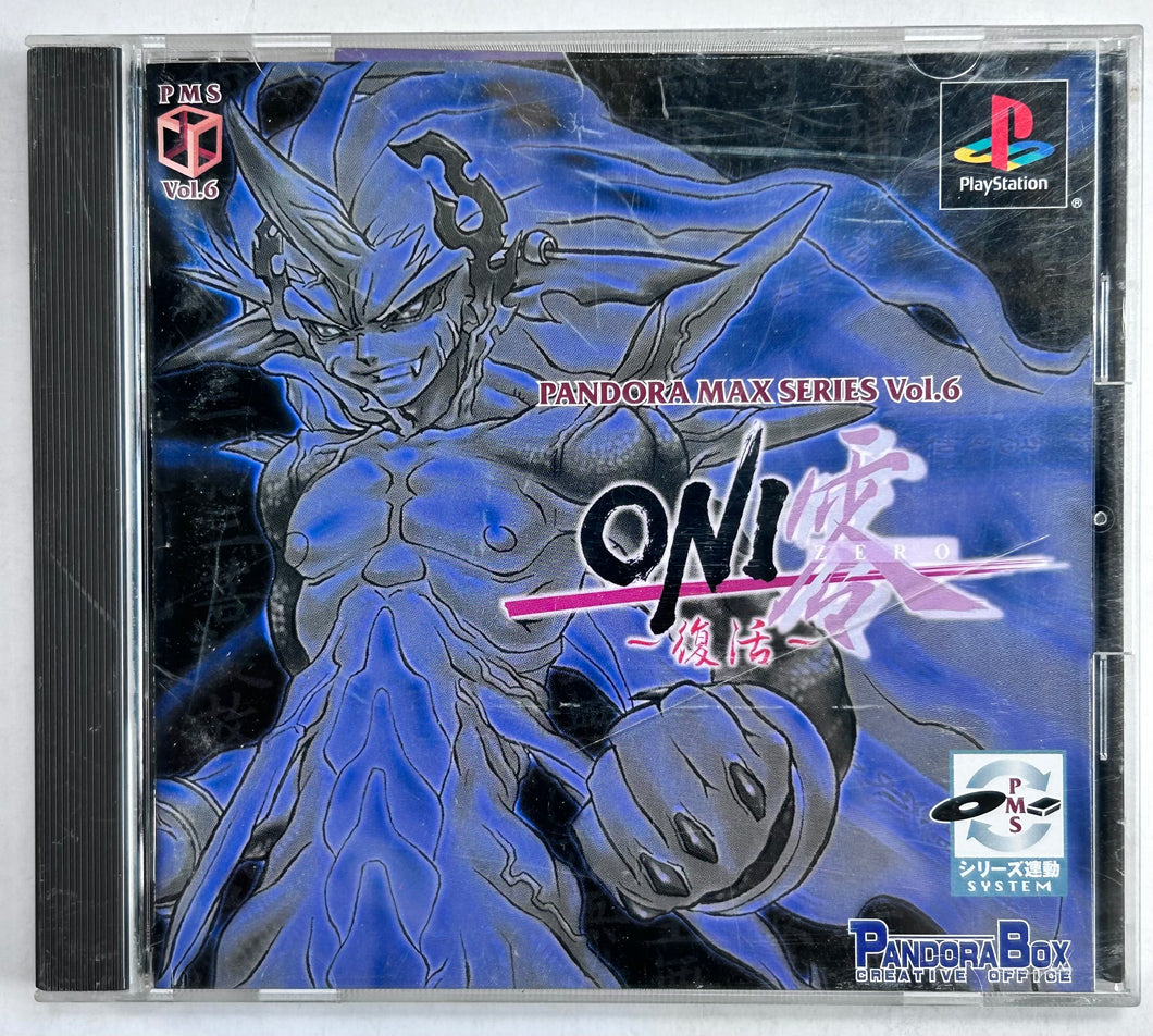 Oni Rei: Fukkatsu - Natsuiro Celebration - PlayStation - PS1 / PSOne / PS2 / PS3 - NTSC-JP (SLPS-03106)