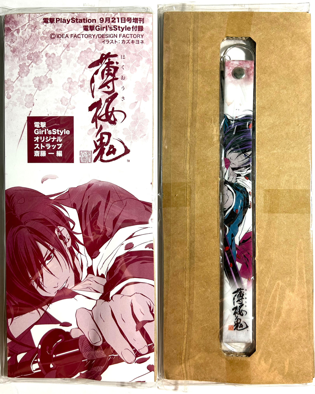 Hakuouki - Saitou Hajime - Dengeki Girl's Style Original Strap