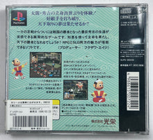 Cargar imagen en el visor de la galería, Taikou Risshiden II - PlayStation - PS1 / PSOne / PS2 / PS3 - NTSC-JP - CIB (SLPS-00234)
