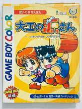 Load image into Gallery viewer, Daiku no Gen-san: Kachikachi no Tonkachi ga Kachi - GameBoy - Game Boy Color - Pocket - GBC - GBA - JP - CIB (DMG-BHNJ-JPN)
