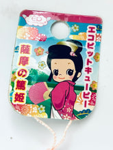 Cargar imagen en el visor de la galería, Kewpie - Atsu-hime of Satsuma - Eco Pit Kewpie - Netsuke Strap
