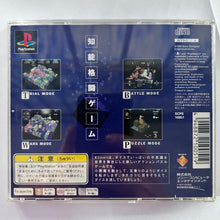 Cargar imagen en el visor de la galería, XI [sai] - PlayStation - PS1 / PSOne / PS2 / PS3 - NTSC-JP - CIB (SCPS-10051)
