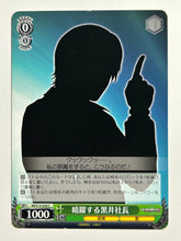 Cargar imagen en el visor de la galería, IM/S14-038[C]: President Kuroi Operating in the Shadows - WS TCG
