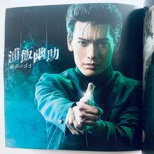 Load image into Gallery viewer, Yu Yu Hakusho: Stage Play Pamphlet
