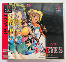 Cargar imagen en el visor de la galería, 3x3 Eyes: Kyuusei Koushu - PlayStation - PS1 / PSOne / PS2 / PS3 - NTSC-JP - CIB (SLPS-00071~2)
