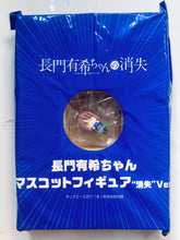 Cargar imagen en el visor de la galería, The Vanishing of Nagato Yuki-chan - Nagato Yuki - Mascot Figure Disappearance Ver. - Young Ace January 2011 Appendix
