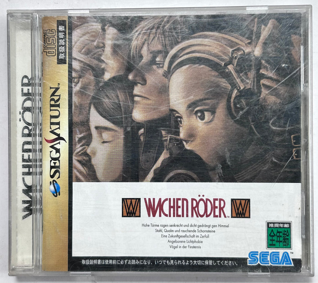 Wachenroder - SEGA Saturn - NTSC-JP - CIB (GS-9183)